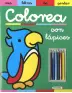 Imagen del producto 9788467786217