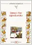 Imagen del producto  9788470391101