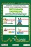 Imagen del producto  9788487705694
