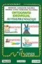 Imagen del producto  9788487705694