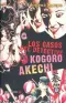 Imagen del producto  9788494578199