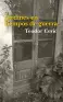 traducir('Foto del artÃ­culo'); 9788494796531