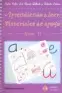 Imagen del producto  9788497001984