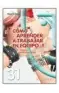 Imagen del producto  9788498423211