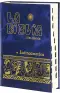 Imagen del producto  9788499451107