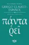 traducir('Foto del artÃ­culo'); 9788499744308