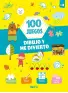 Imagen del producto 9789403212999