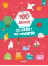 Imagen del producto 9789403213019