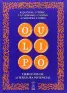 traducir('Foto del artÃ­culo'); 9789871622511