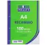 RECAMBIO CUADROS 4 MM DIN A4 CON 100H Y 4 TALADROS, 90 GRS