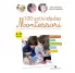 100 ACTIVIDADES MONTESSORI