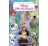 APRENDO A LEER CON CMICS DISNEY - PRINCESAS. CON LETRA EN MAYSCULA