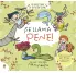 SE LLAMA PENE! MI PRIMER LIBRO SOBRE EDUCACIN SEXUAL