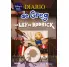 DIARIO DE GREG 2. LA LEY DE RODRICK. EDICIN DISNEY