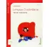 CUADERNO LENGUA 1 PRIM 3 TRIM PAUTA SABER HACER