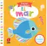 EL MAR, MI PRIMER LIBRO DE TACTO